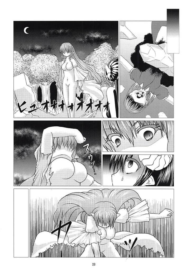 Koyoku to Shikidoku