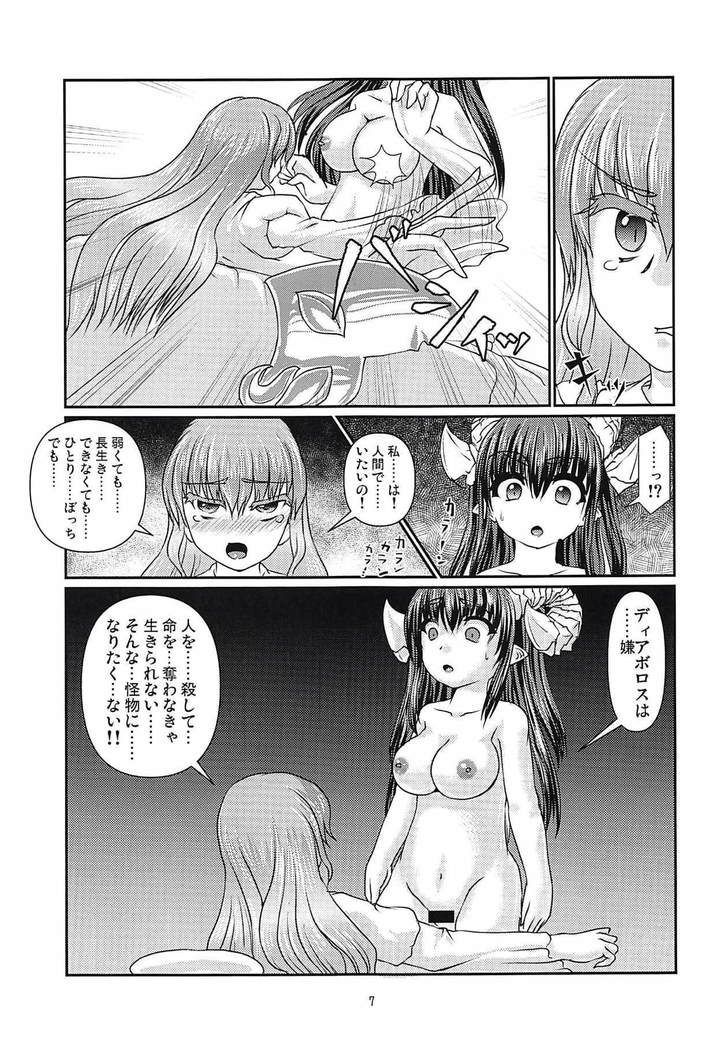 Koyoku to Shikidoku