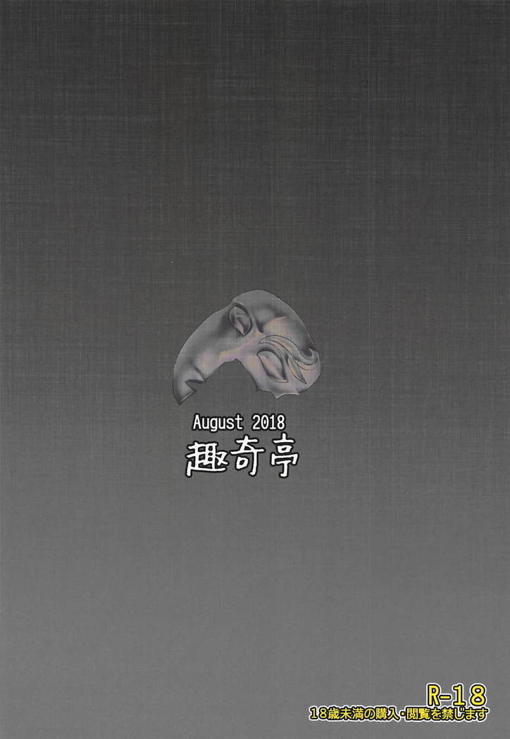 Koyoku to Shikidoku