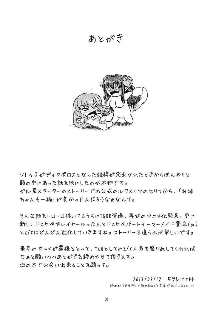 Koyoku to Shikidoku