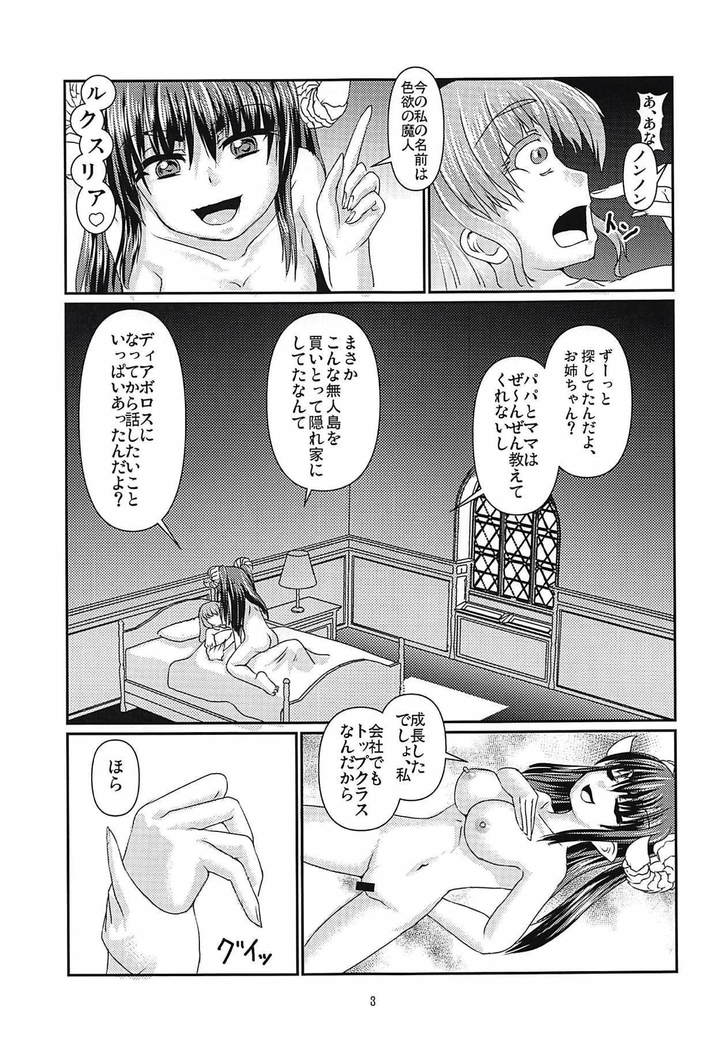 Koyoku to Shikidoku