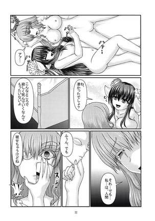 Koyoku to Shikidoku Page #23