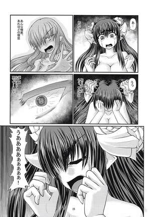 Koyoku to Shikidoku Page #29