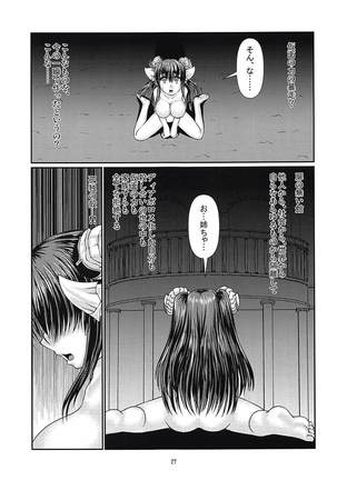 Koyoku to Shikidoku Page #28