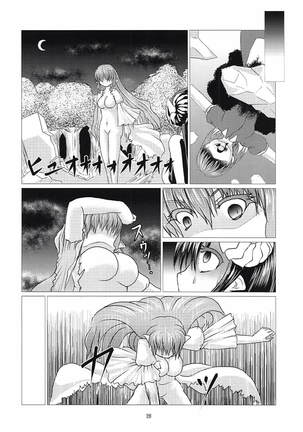 Koyoku to Shikidoku Page #27