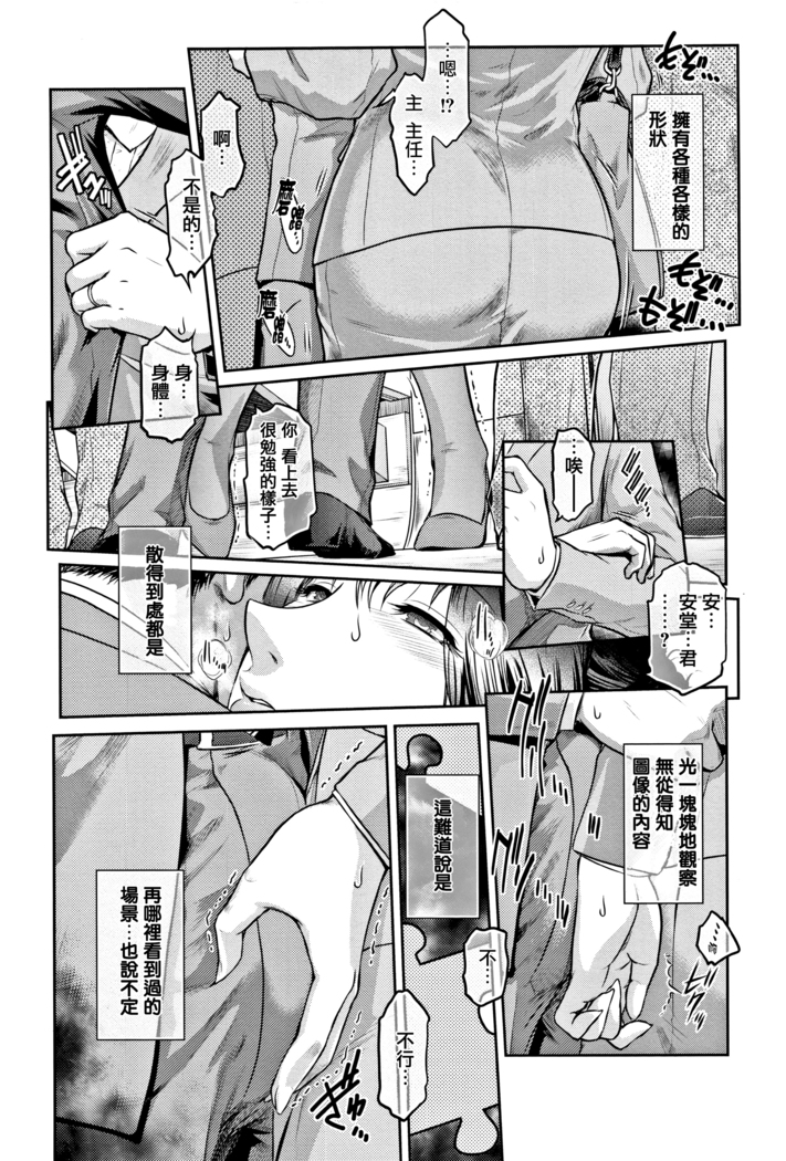 PIECES + Illust Card