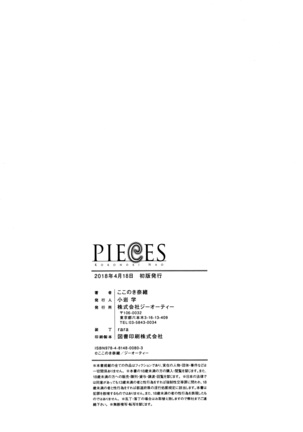 PIECES + Illust Card Page #253