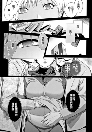 PIECES + Illust Card Page #110
