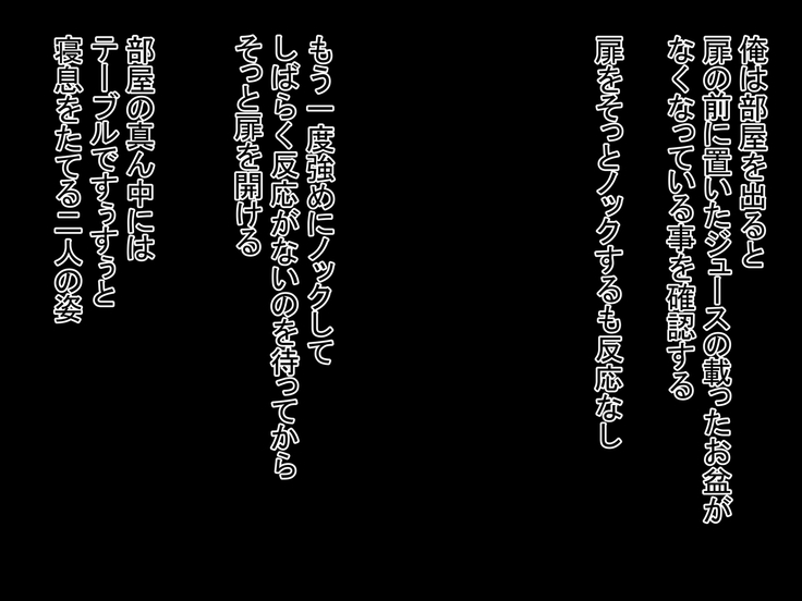 Namaiki na Otouto no Taisetsu na Kanojo o Muriyari Okashite Netotta Hi