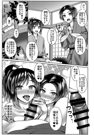 Nakayoshi Gaman Ganbare Ganbare Page #25