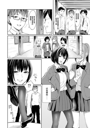 Honto no Kanojo wa Kakiarawasenai - Page 2