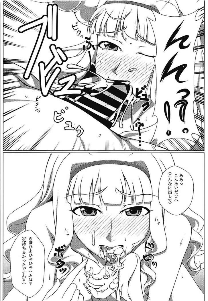 Dare mo Shiranai Watashi shika Shiranai