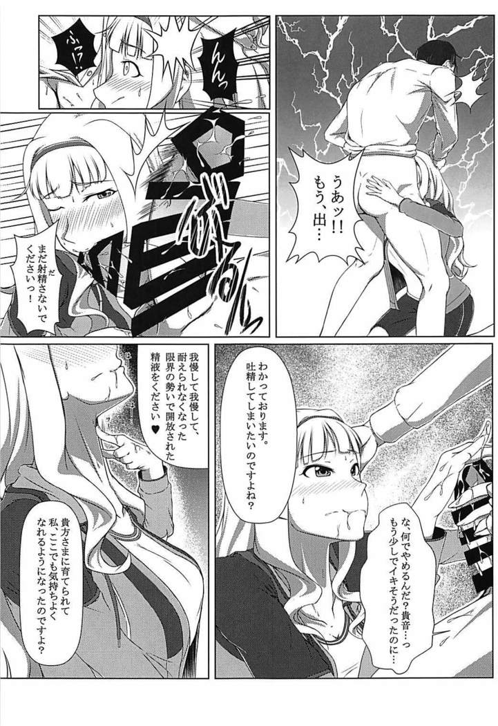 Dare mo Shiranai Watashi shika Shiranai
