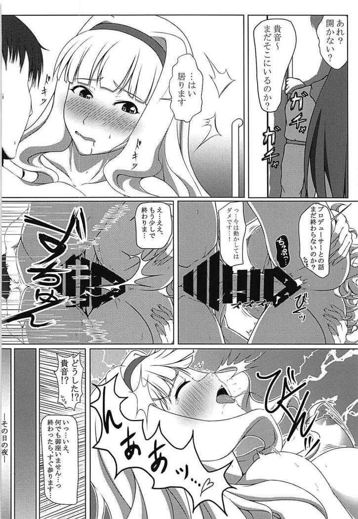 Dare mo Shiranai Watashi shika Shiranai