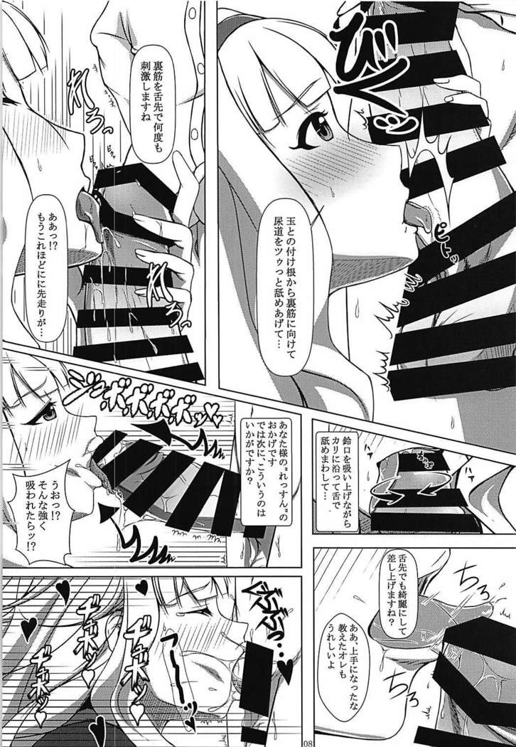 Dare mo Shiranai Watashi shika Shiranai