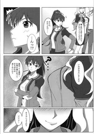 Dare mo Shiranai Watashi shika Shiranai Page #4