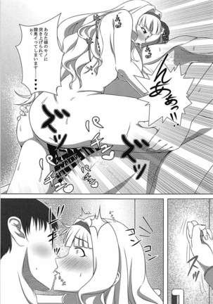 Dare mo Shiranai Watashi shika Shiranai - Page 16