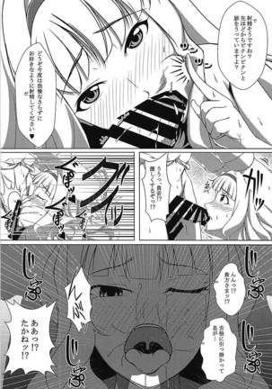 Dare mo Shiranai Watashi shika Shiranai - Page 11