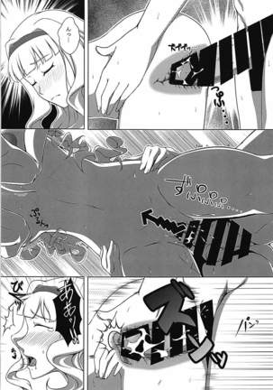 Dare mo Shiranai Watashi shika Shiranai - Page 14