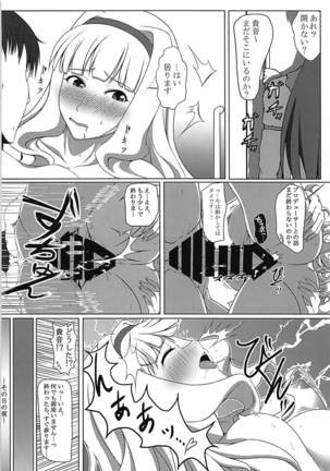 Dare mo Shiranai Watashi shika Shiranai - Page 17