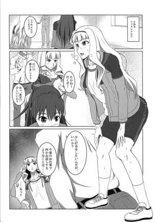 Dare mo Shiranai Watashi shika Shiranai Page #3