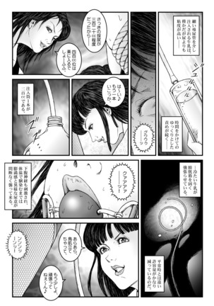 強制女装★美娼年拘束達磨1 - Page 23