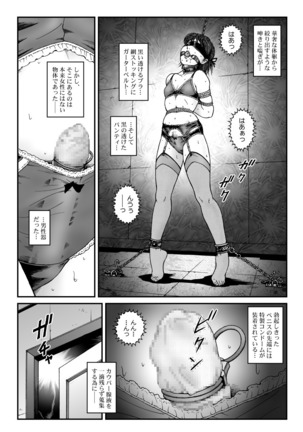 強制女装★美娼年拘束達磨1 - Page 3