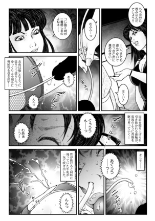 強制女装★美娼年拘束達磨1 - Page 25