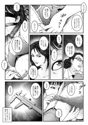 強制女装★美娼年拘束達磨1 Page #5