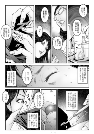 強制女装★美娼年拘束達磨1 Page #12