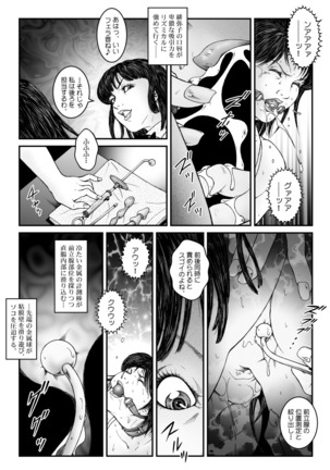 強制女装★美娼年拘束達磨1 - Page 17