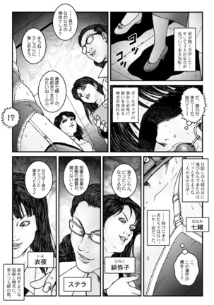 強制女装★美娼年拘束達磨1 - Page 4