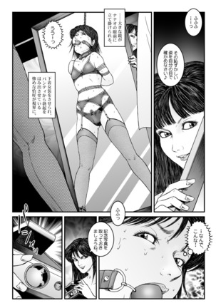強制女装★美娼年拘束達磨1 - Page 10