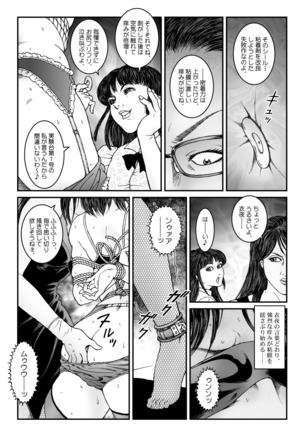強制女装★美娼年拘束達磨1 - Page 8