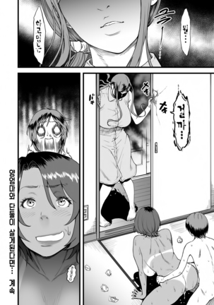 Gibo to Futari de Kurashitara... Ch. 2 Page #20