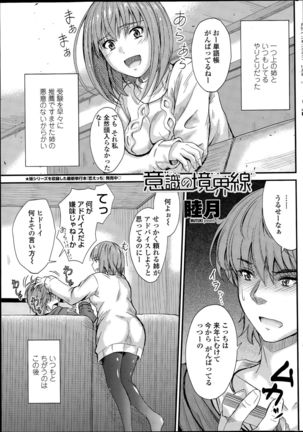 Ishiki no Kyoukaisen Ch. 1-2 - Page 1