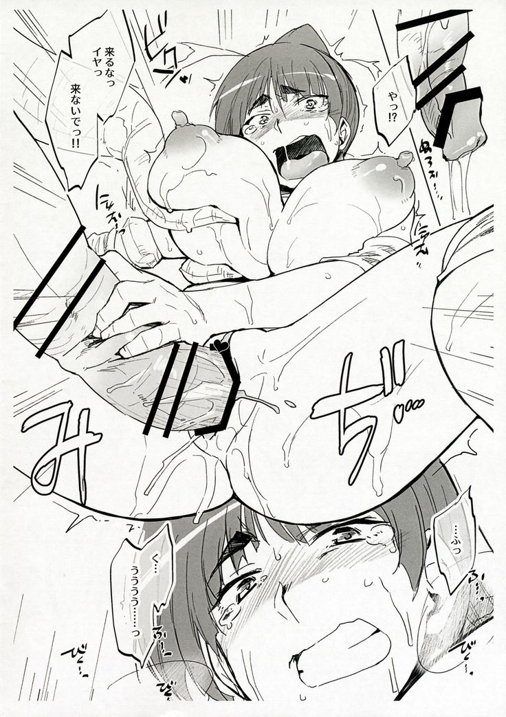 Sitsuren Z To Ebino Z
