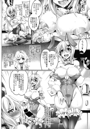 Kirika to Chris Bunny Ecchi Page #15