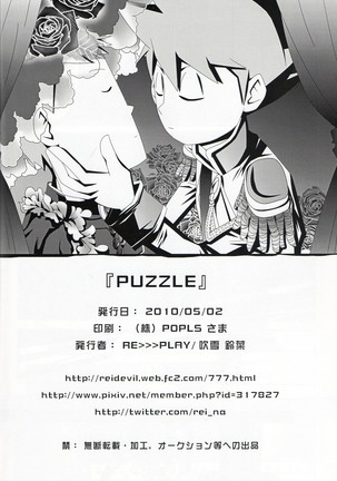 Puzzle Page #26