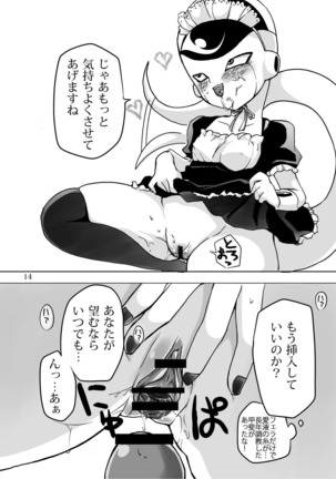 紳士はメイド服がお好き Page #15