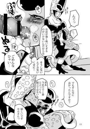 紳士はメイド服がお好き Page #14