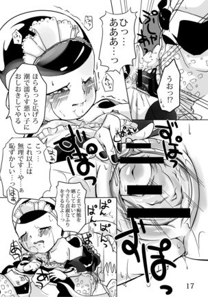 紳士はメイド服がお好き Page #18