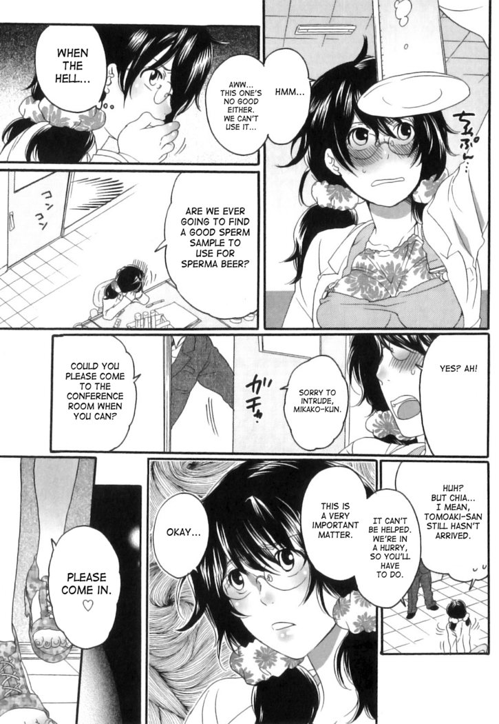 Inochi Wazuka - False Girlfriend
