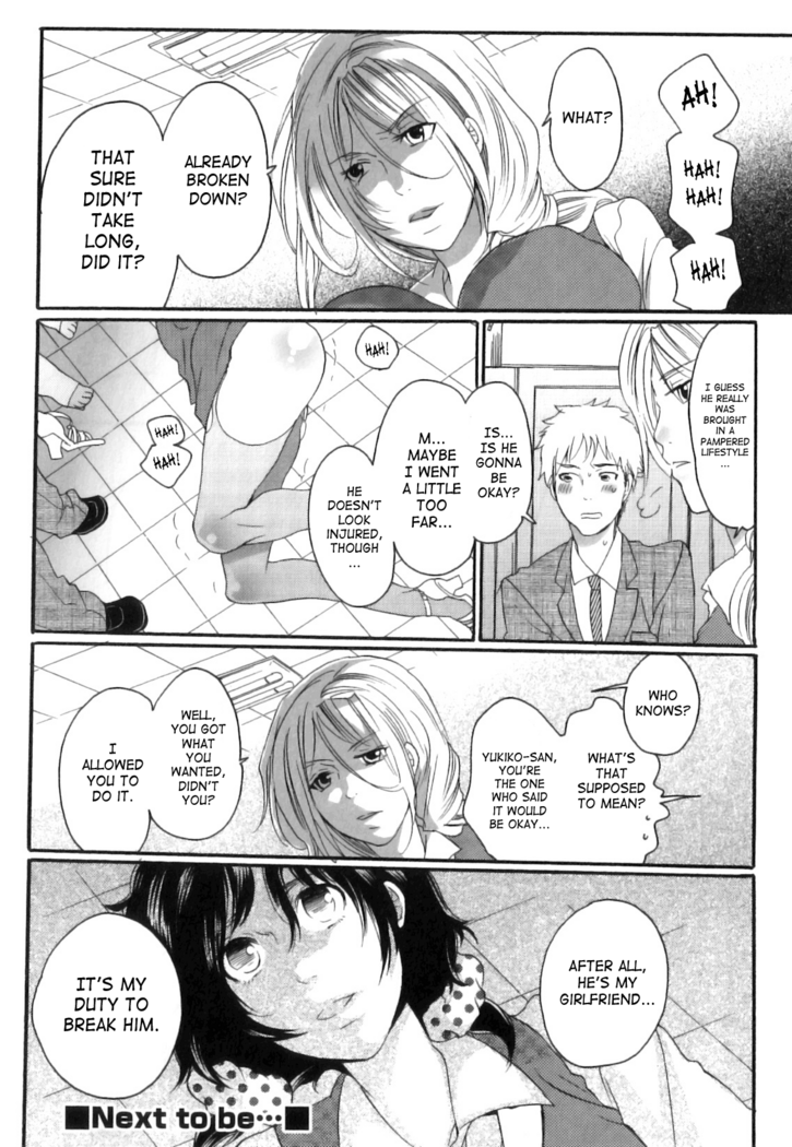 Inochi Wazuka - False Girlfriend