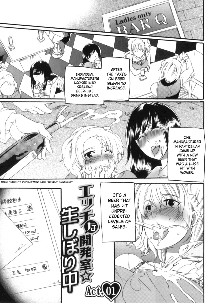 Inochi Wazuka - False Girlfriend