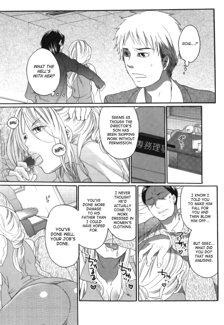 Inochi Wazuka - False Girlfriend