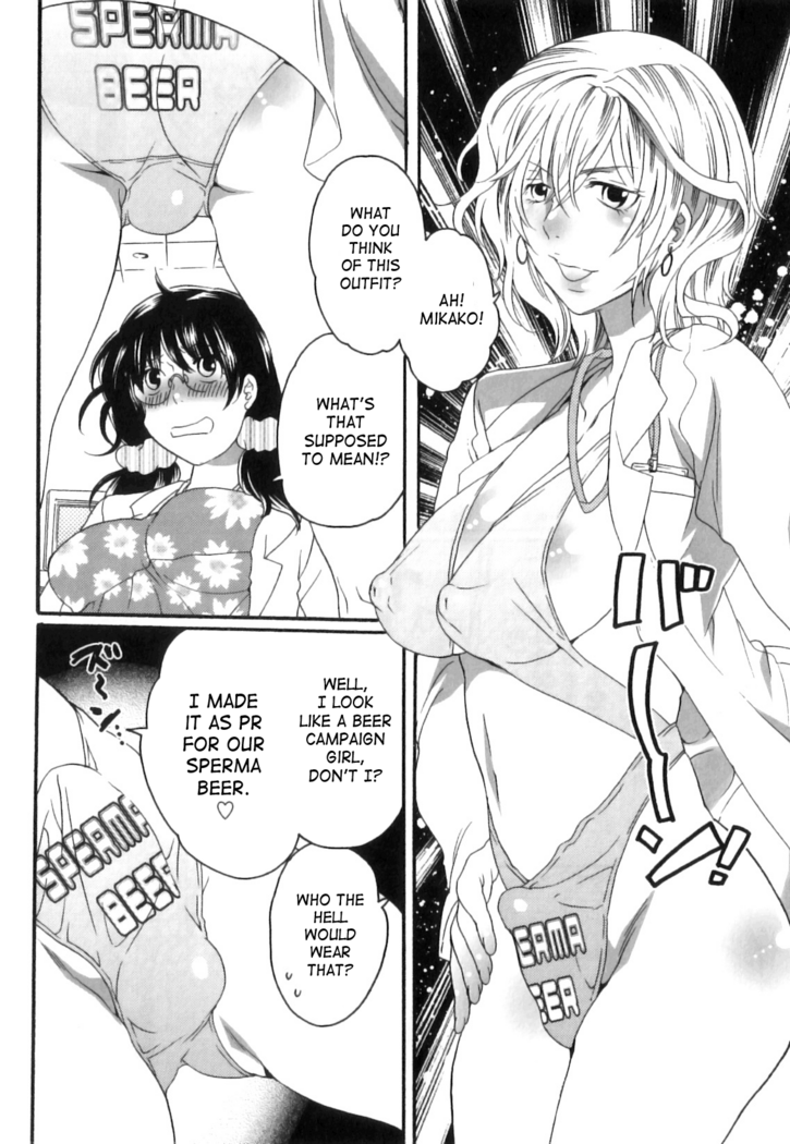 Inochi Wazuka - False Girlfriend