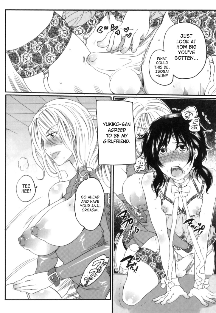 Inochi Wazuka - False Girlfriend
