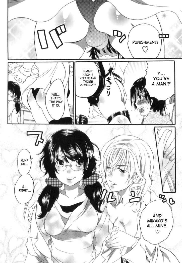 Inochi Wazuka - False Girlfriend