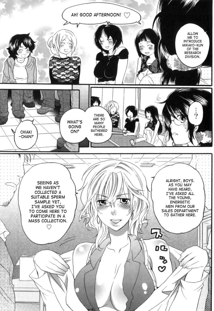 Inochi Wazuka - False Girlfriend